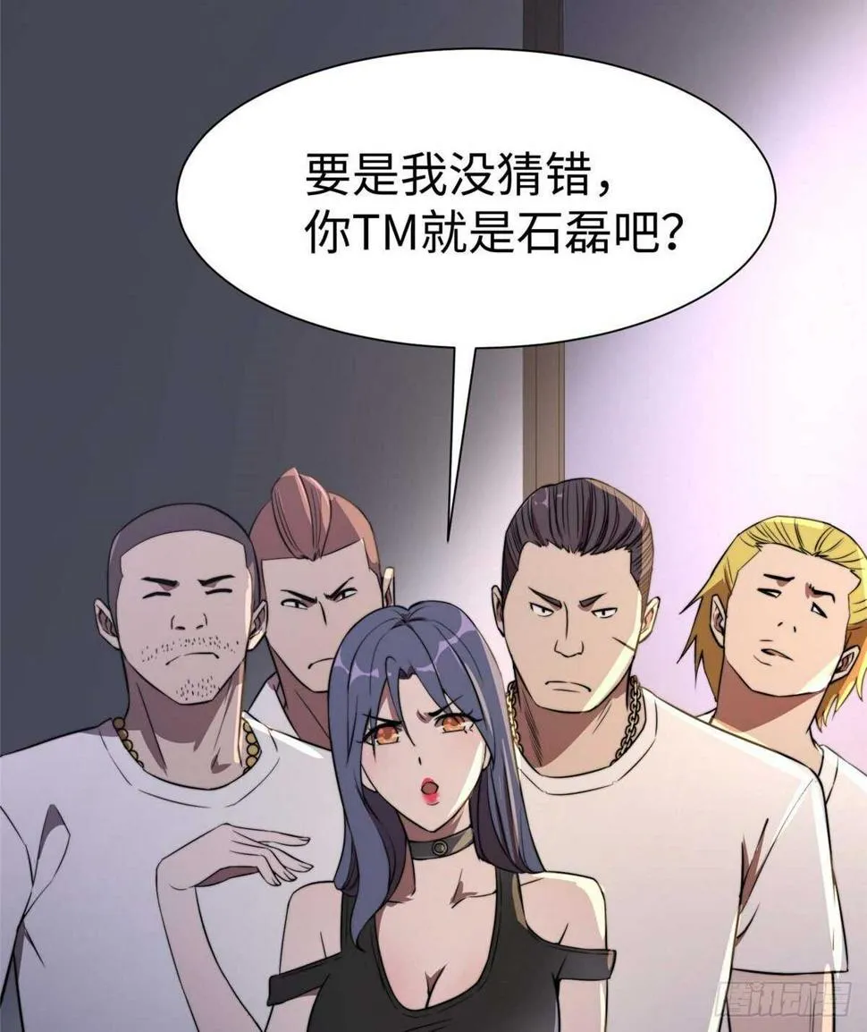 第八十三话 第16页