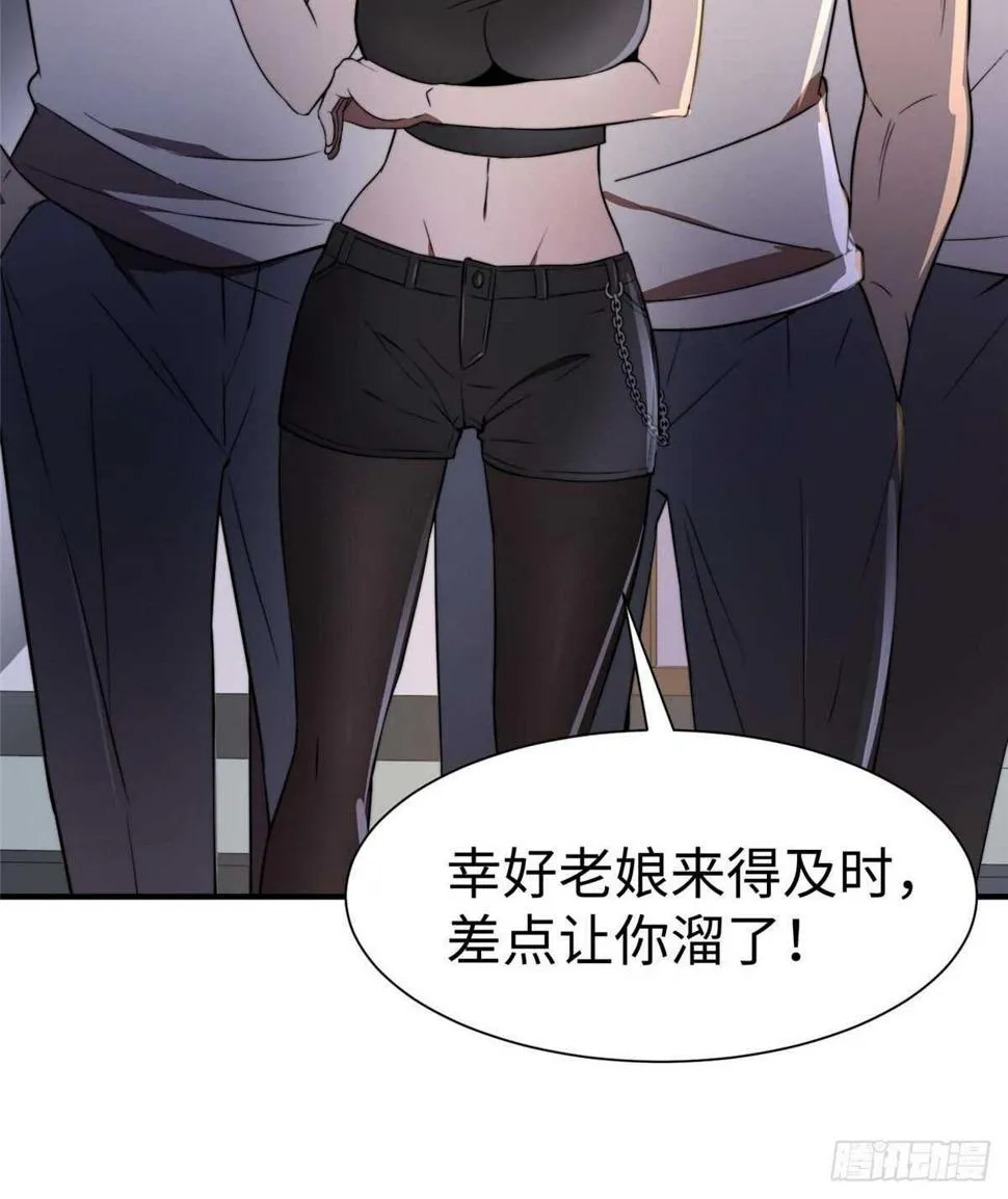 第八十三话 第17页