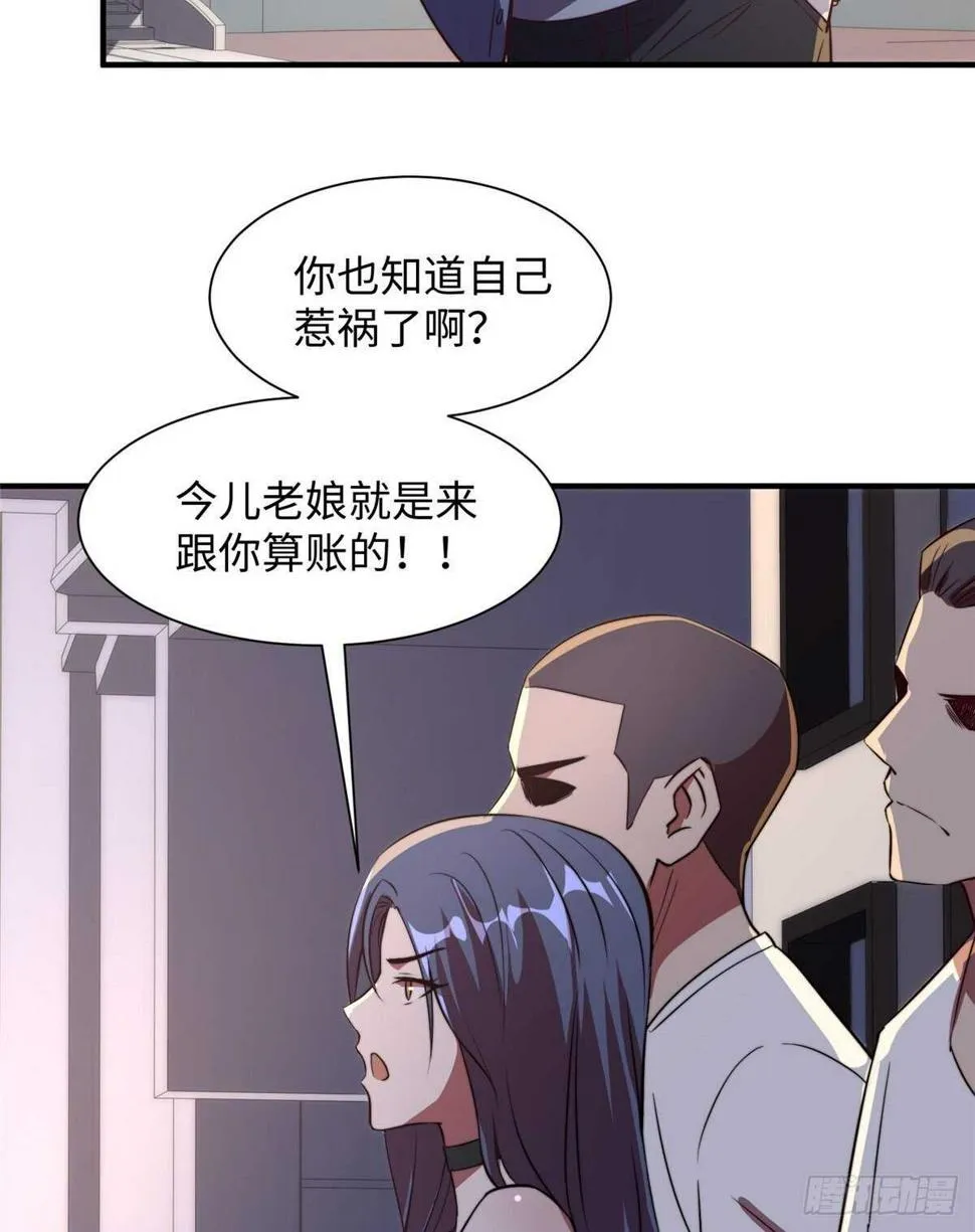 第八十三话 第19页
