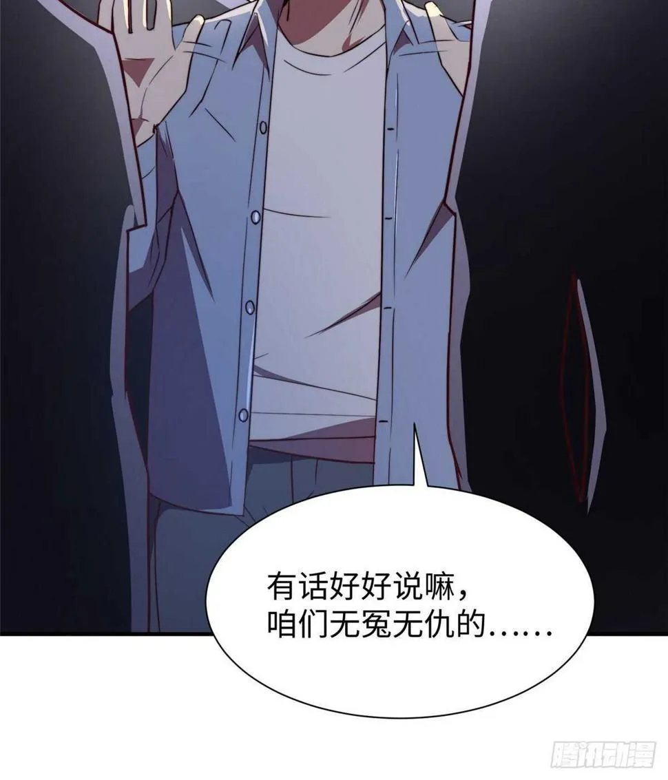 第八十三话 第21页