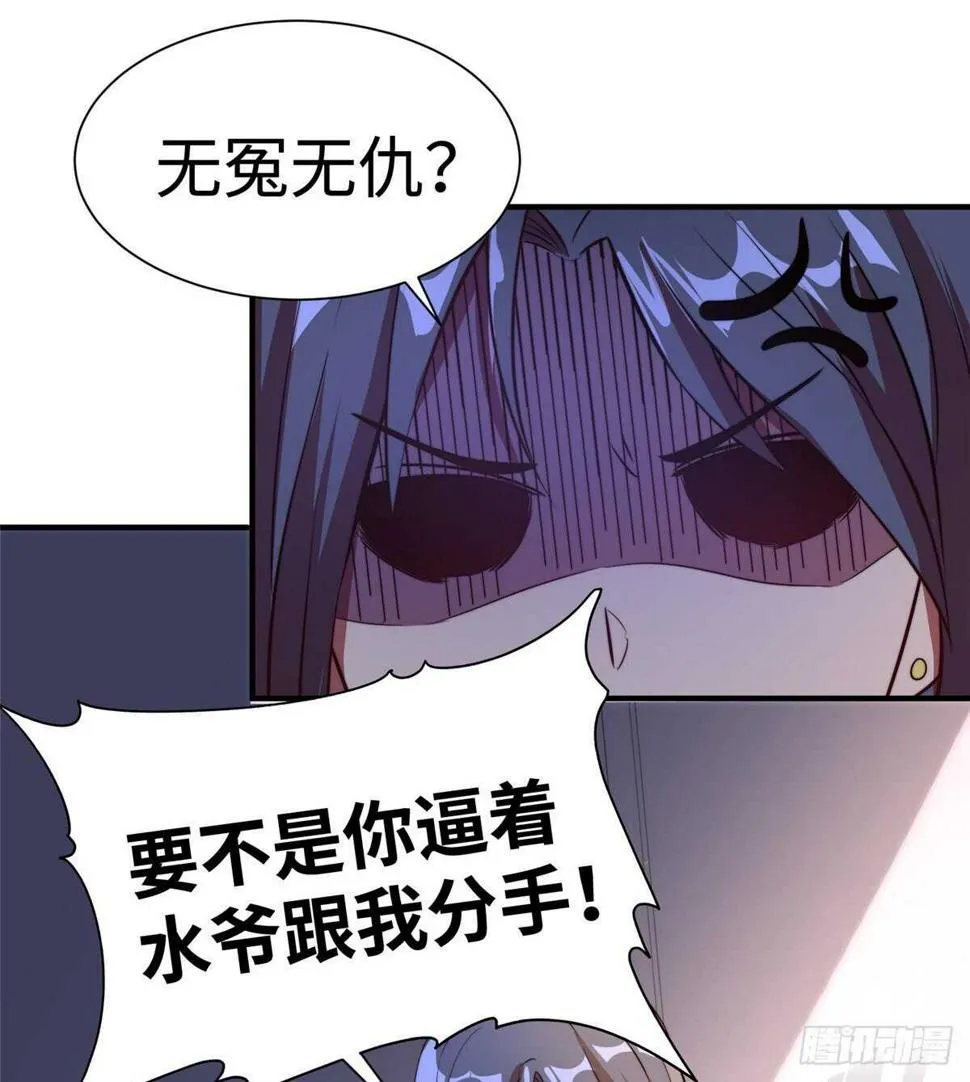 第八十三话 第22页
