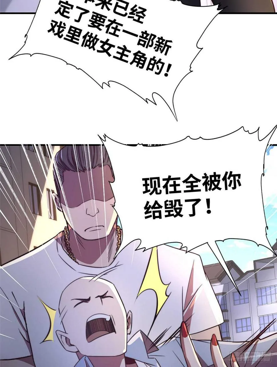第八十三话 第24页