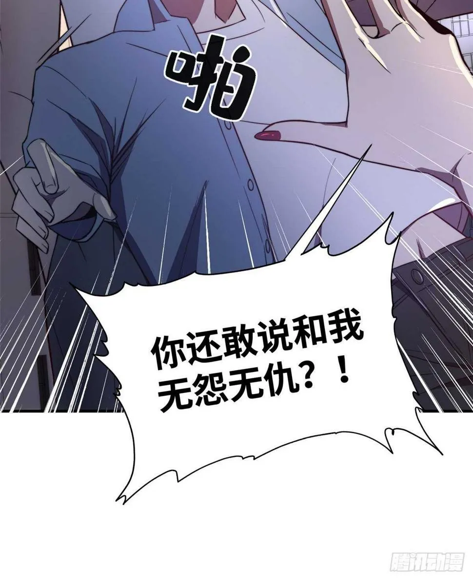 第八十三话 第25页