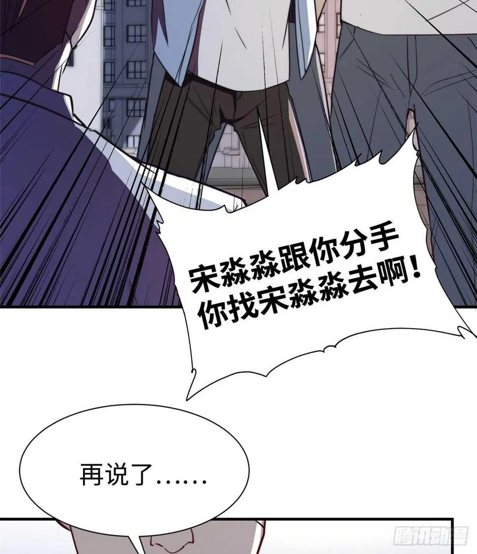 第八十三话 第28页