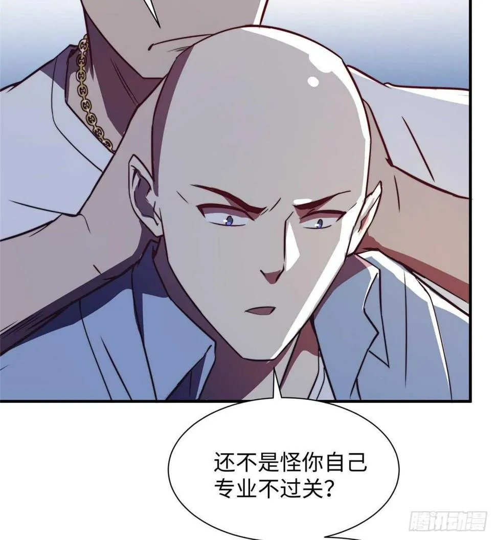 第八十三话 第29页