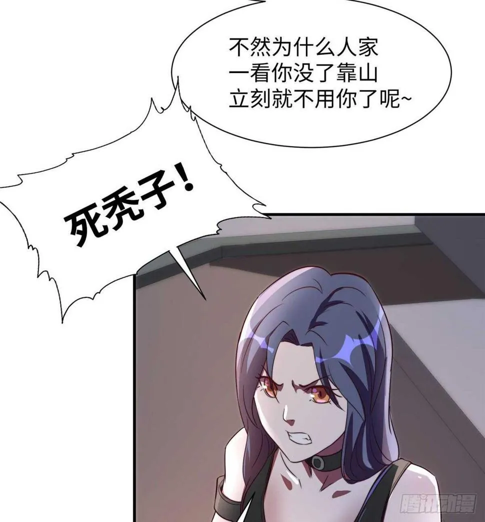 第八十三话 第30页
