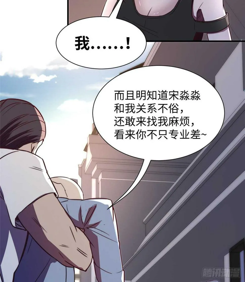 第八十三话 第31页