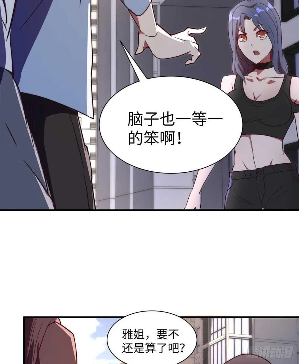 第八十三话 第32页
