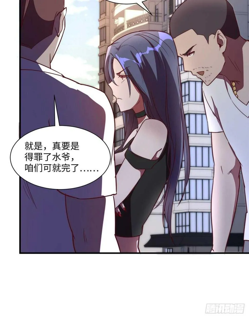 第八十三话 第33页