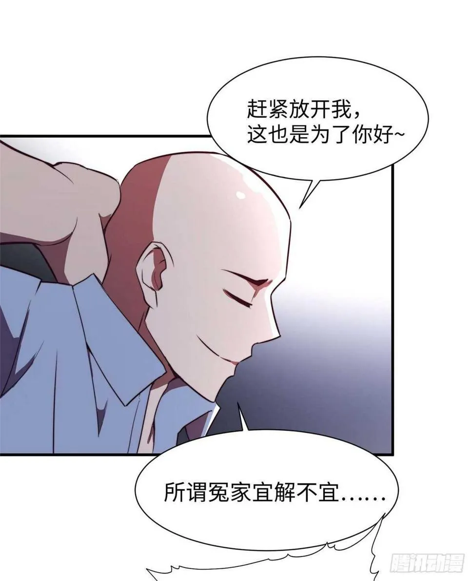 第八十三话 第34页