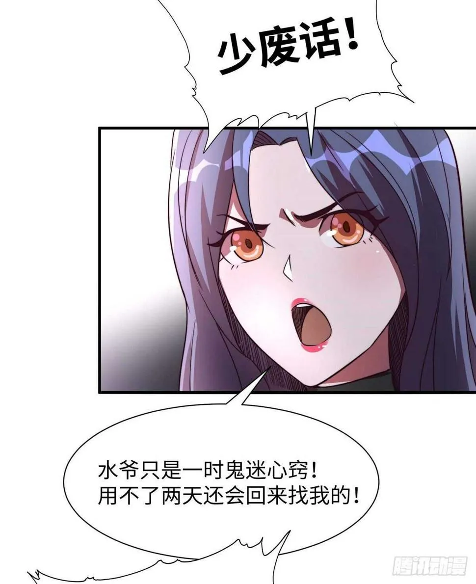 第八十三话 第35页