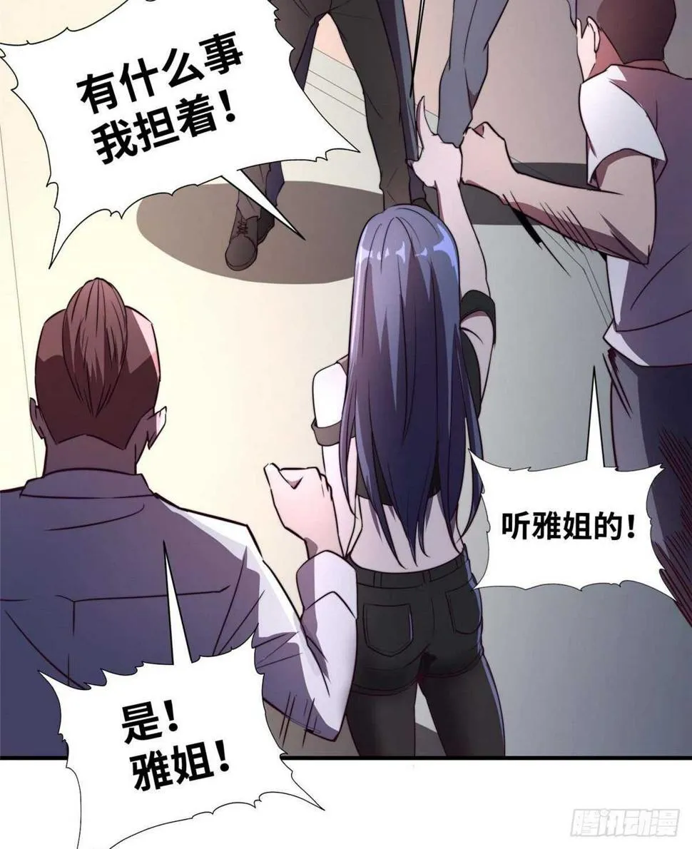第八十三话 第37页