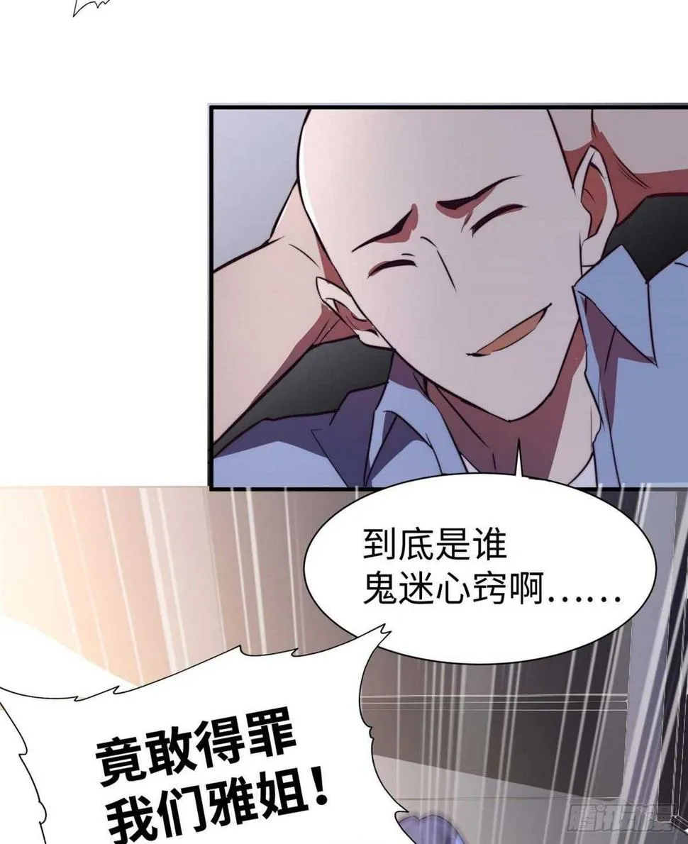 第八十三话 第38页