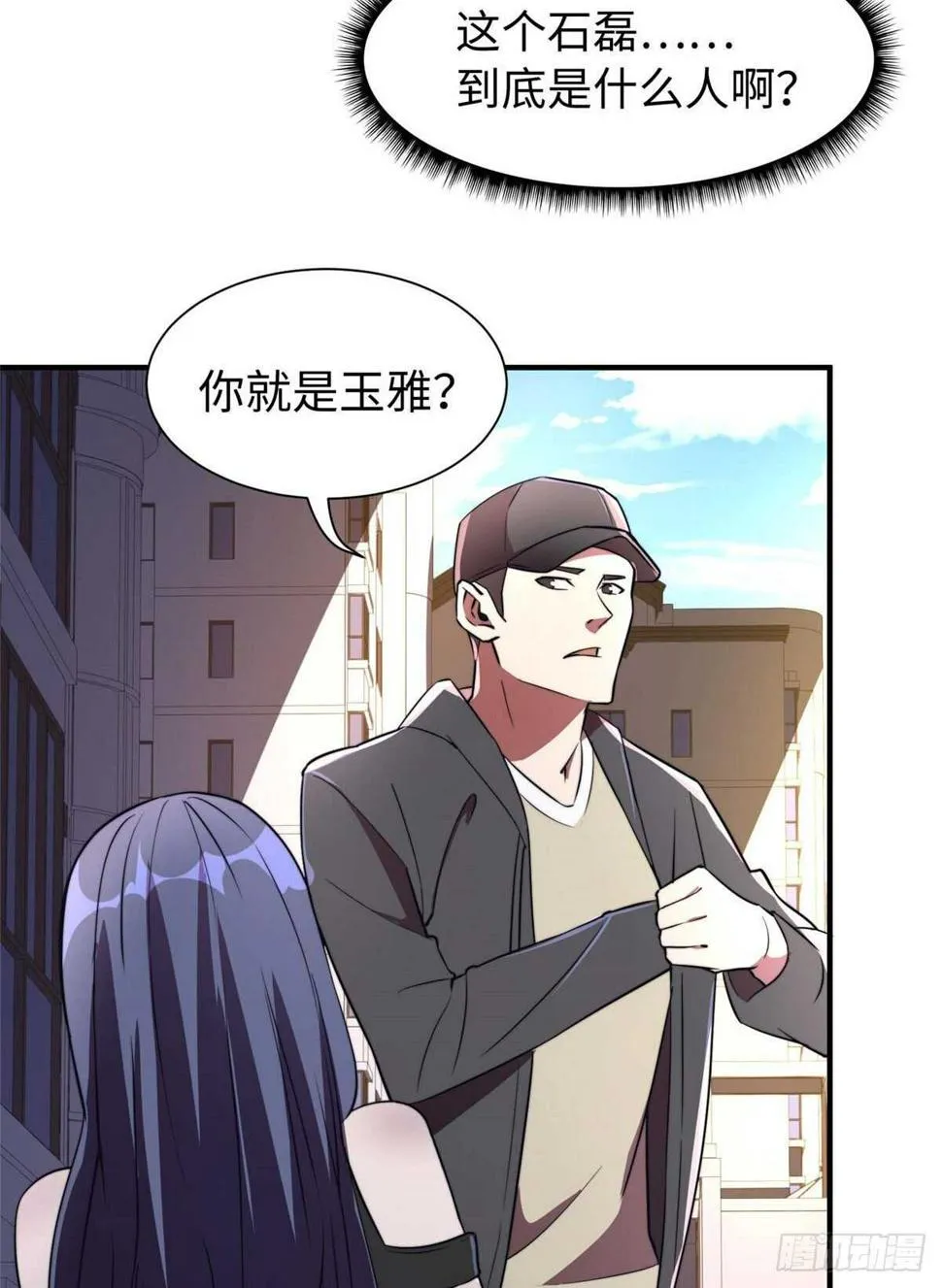第八十三话 第61页