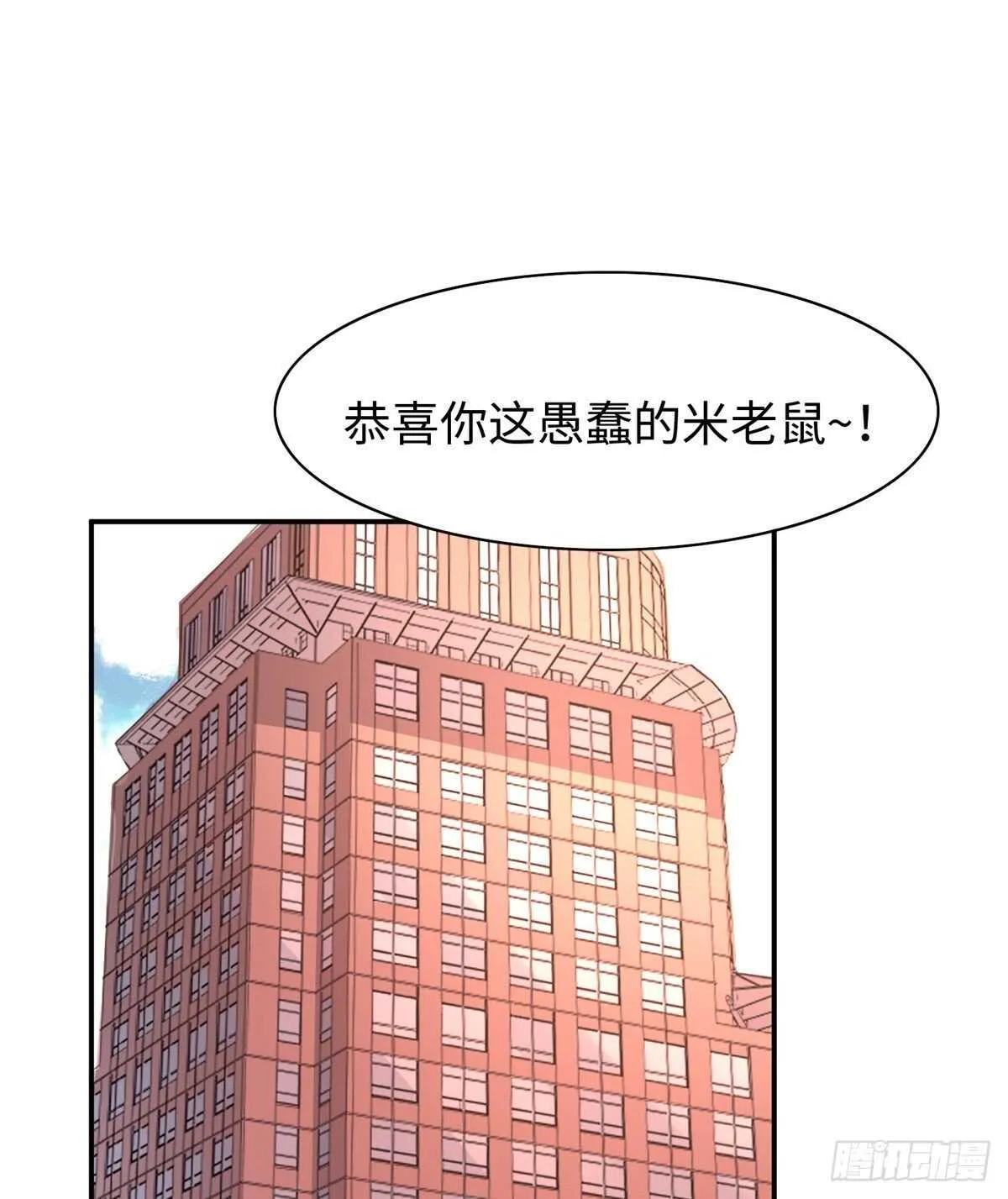 第八十二话 第2页