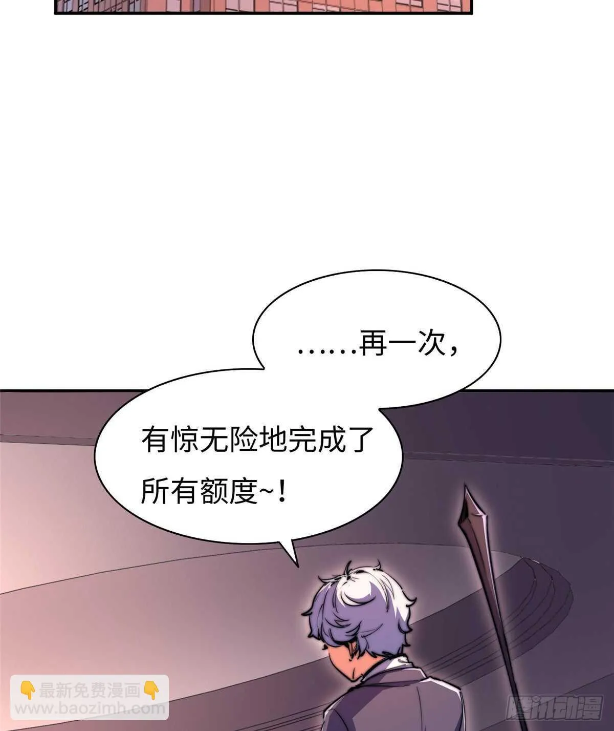 第八十二话 第3页