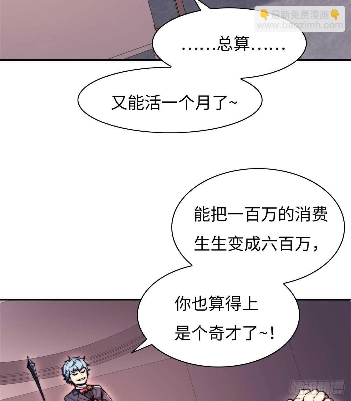 第八十二话 第5页