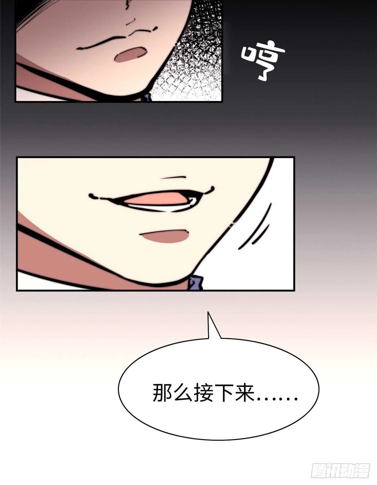 第八十二话 第7页