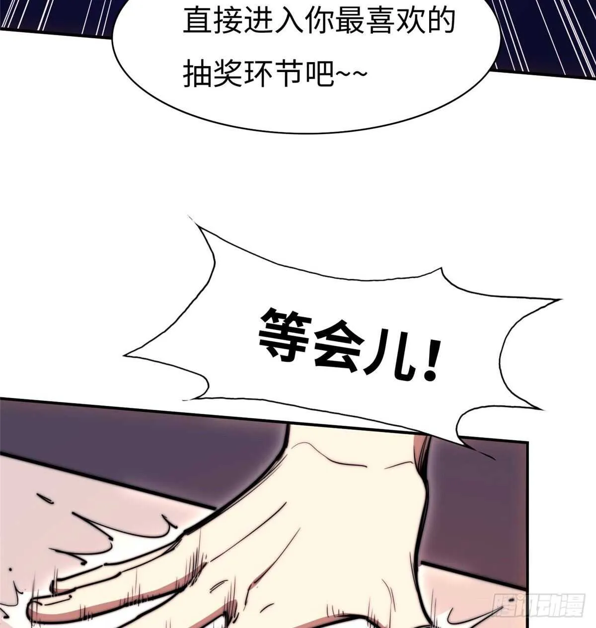 第八十二话 第10页