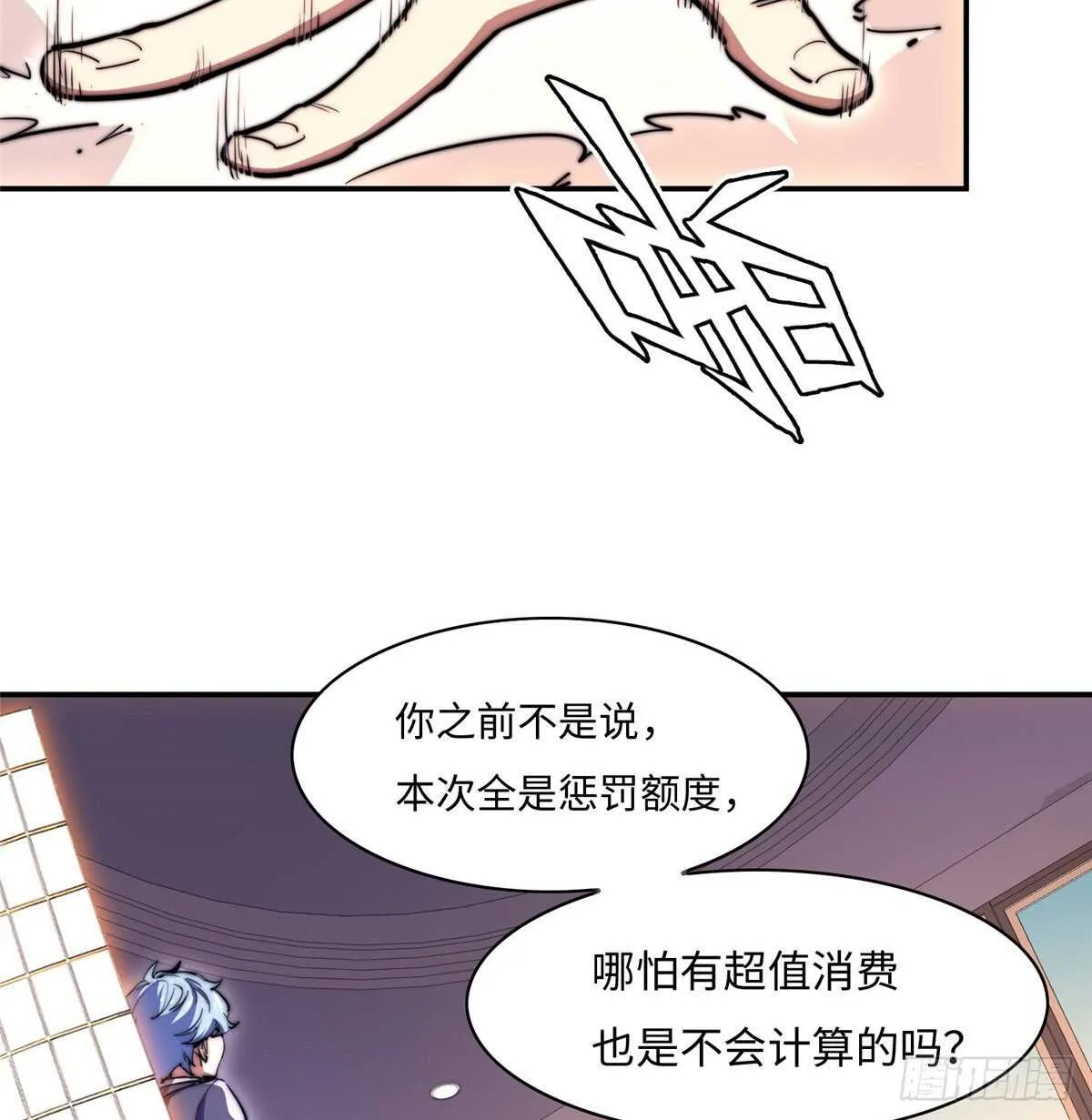 第八十二话 第11页