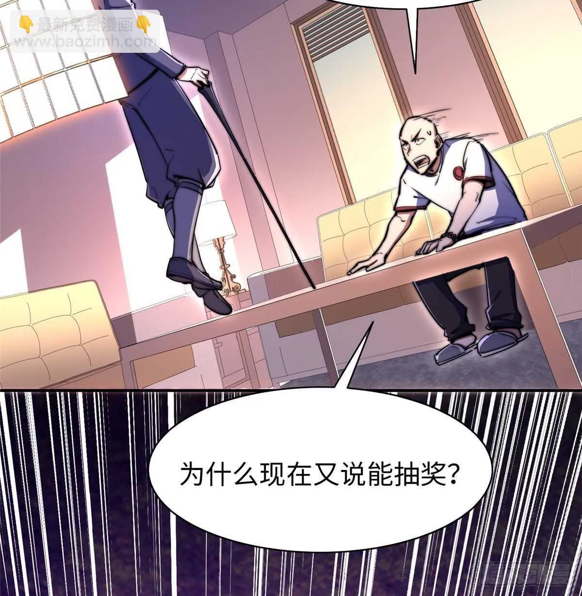 第八十二话 第12页