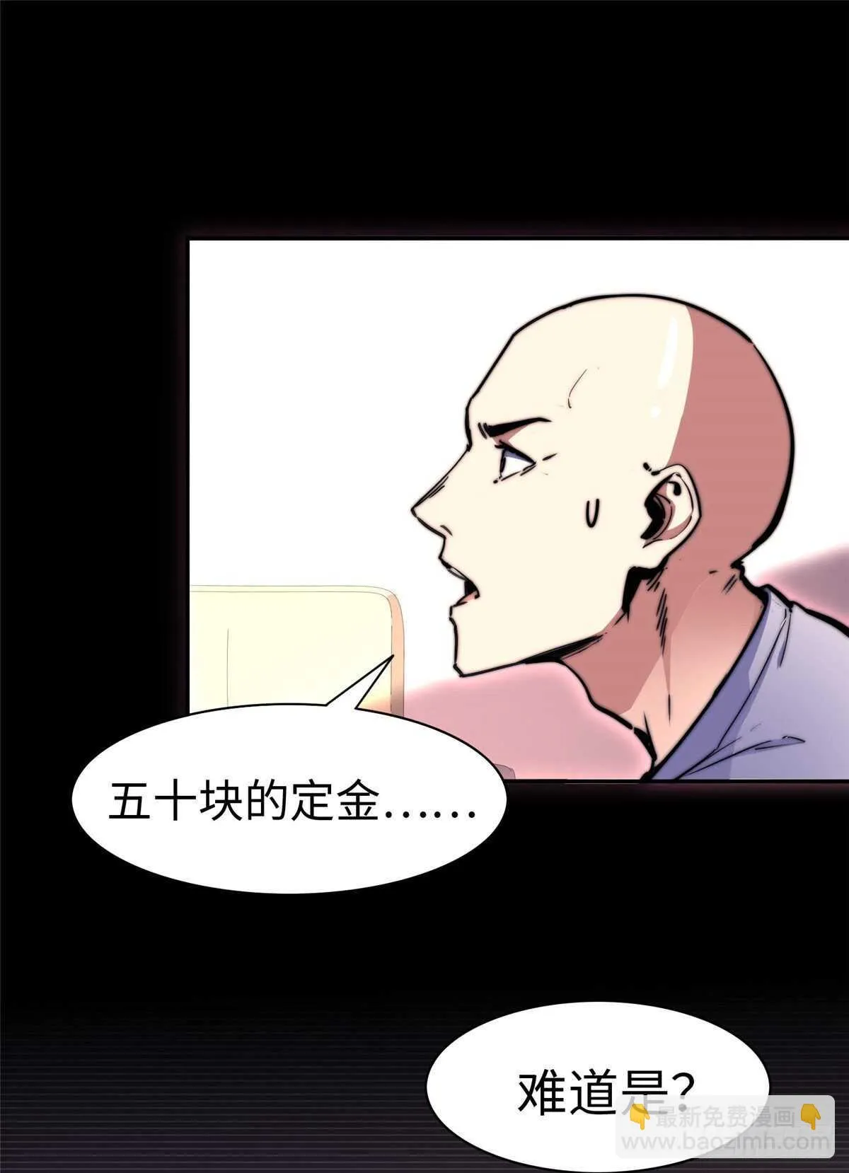 第八十二话 第16页