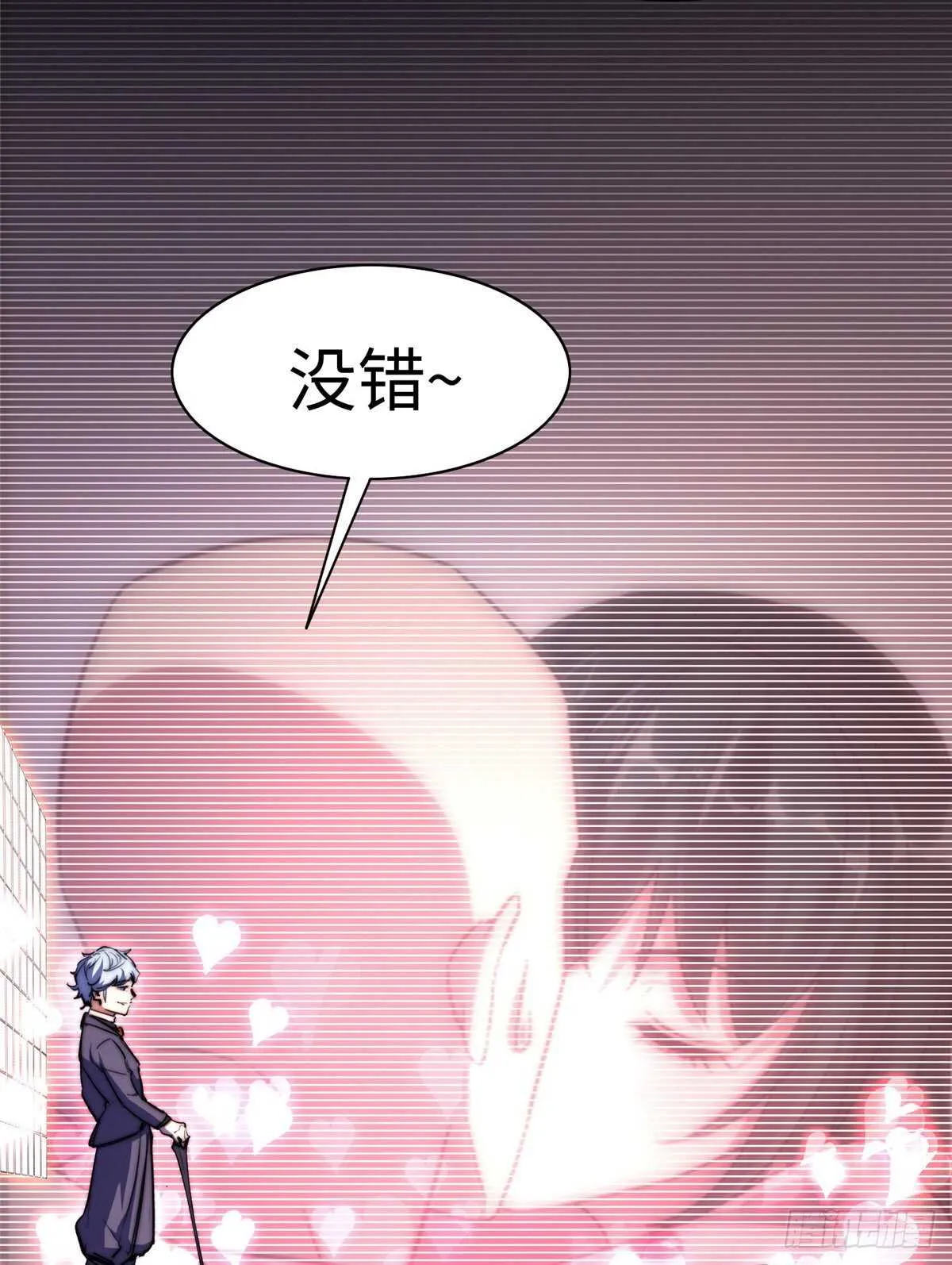 第八十二话 第17页