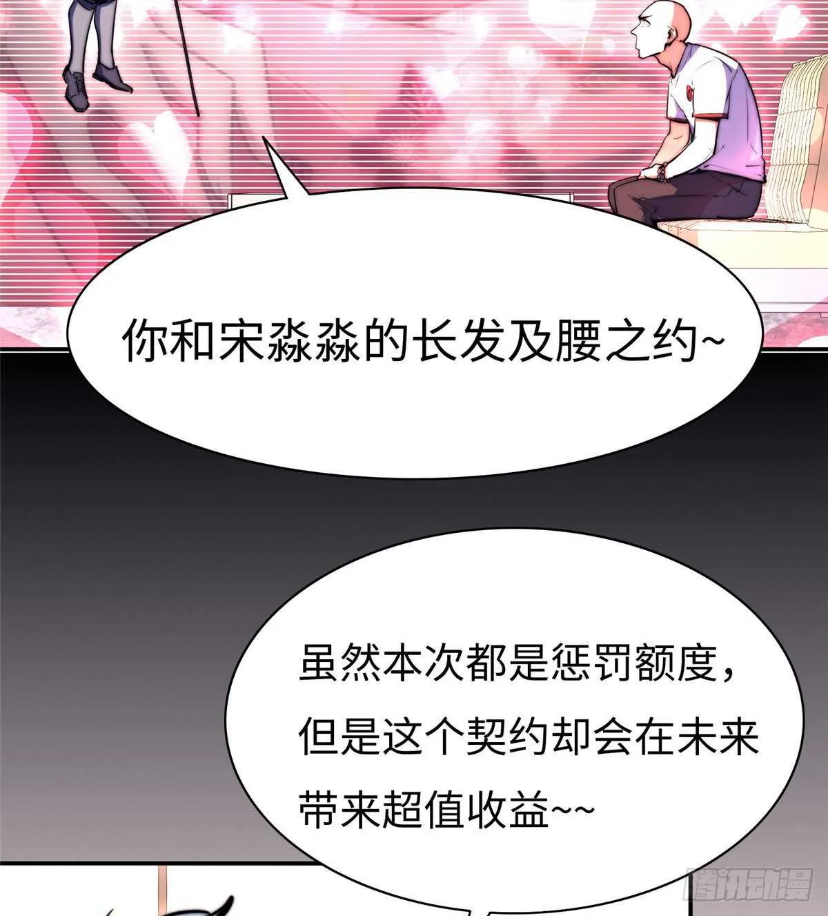 第八十二话 第18页