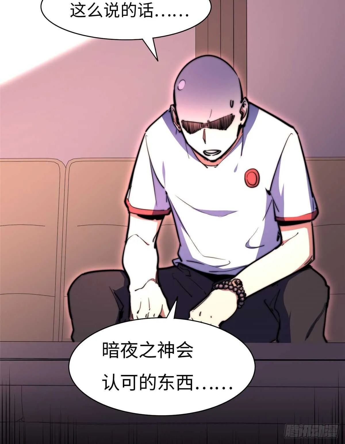 第八十二话 第20页