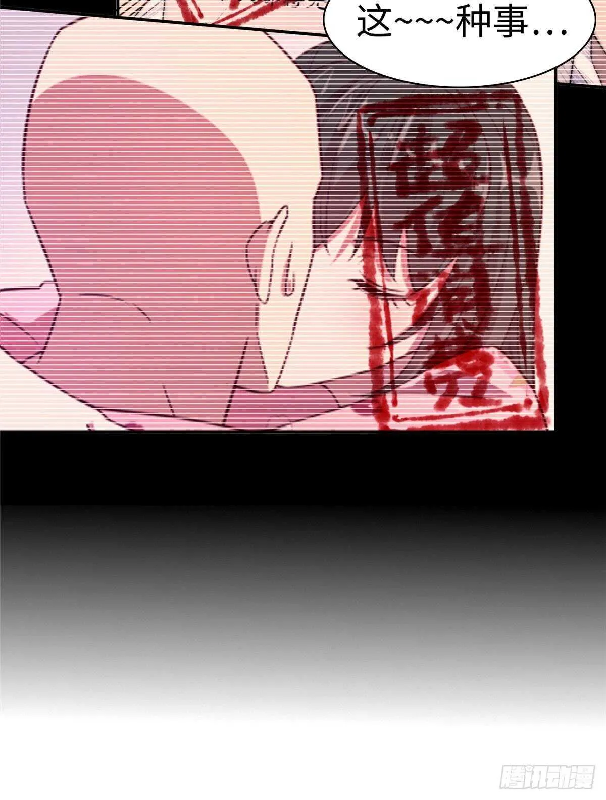 第八十二话 第22页