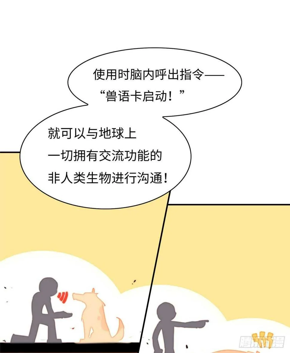 第八十二话 第35页