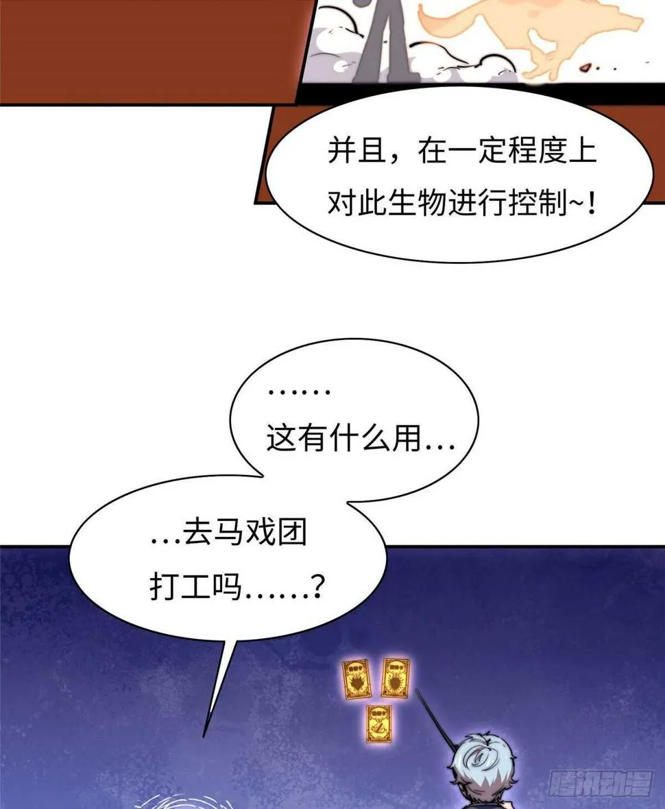 第八十二话 第36页