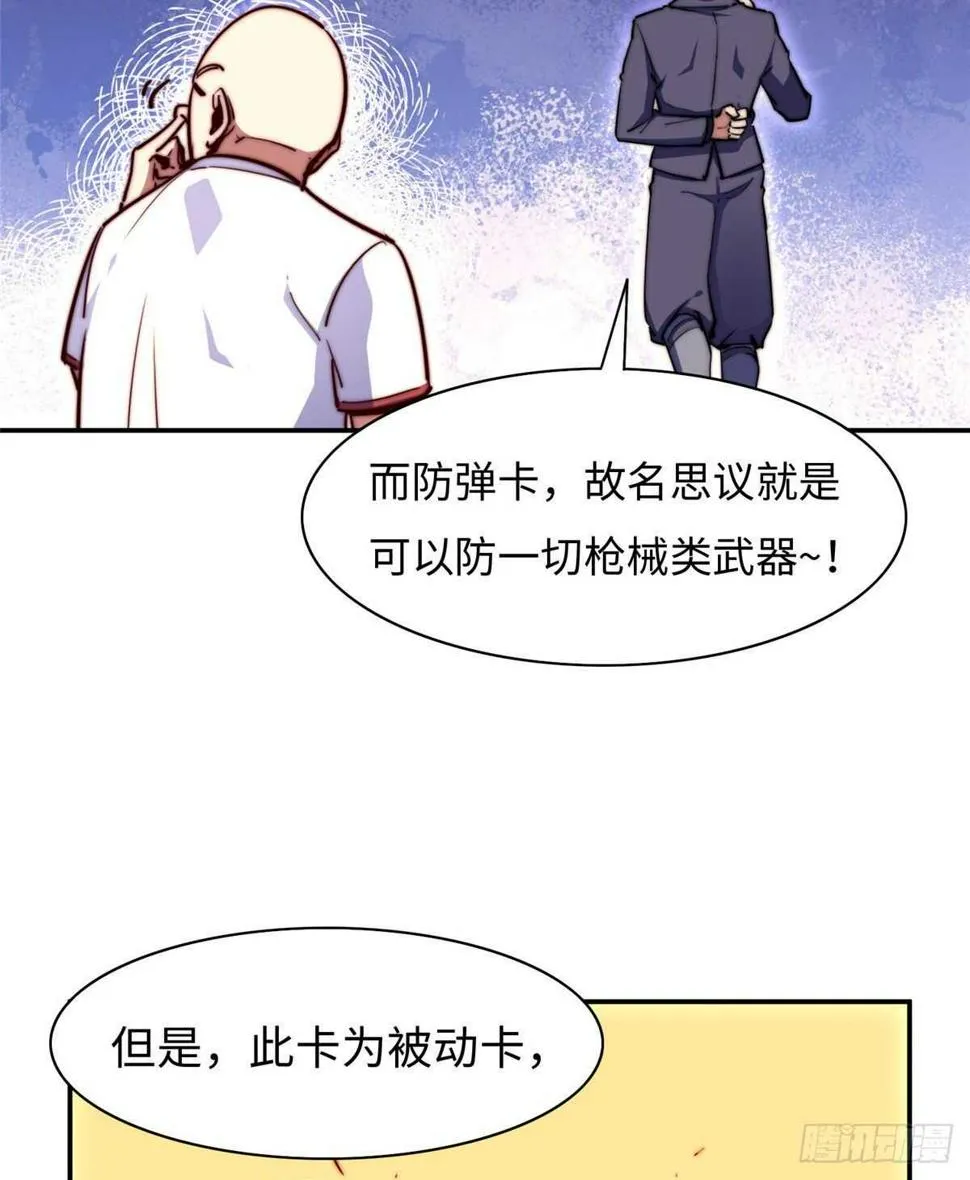 第八十二话 第37页