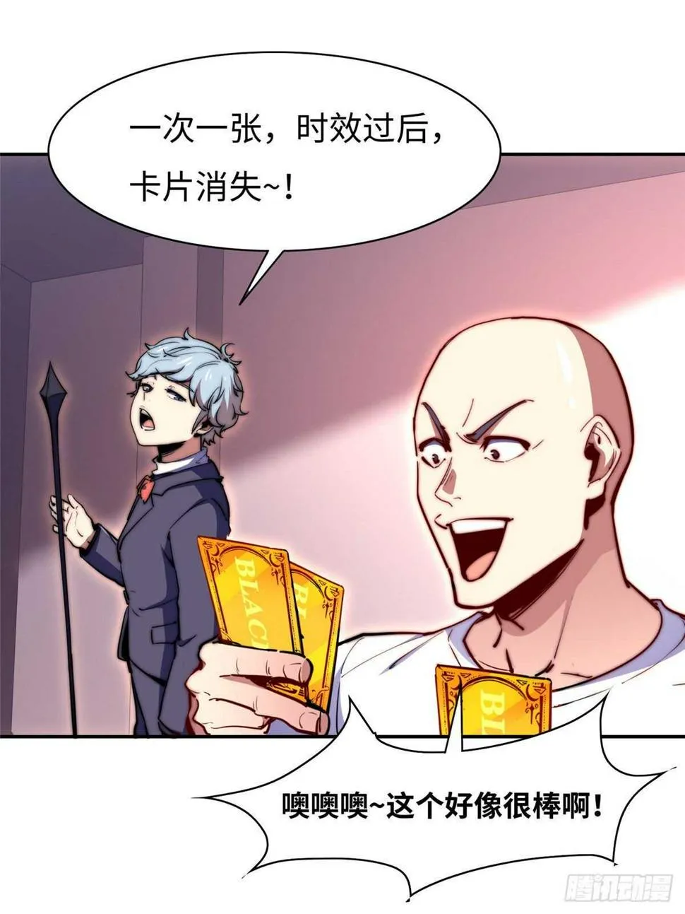 第八十二话 第39页