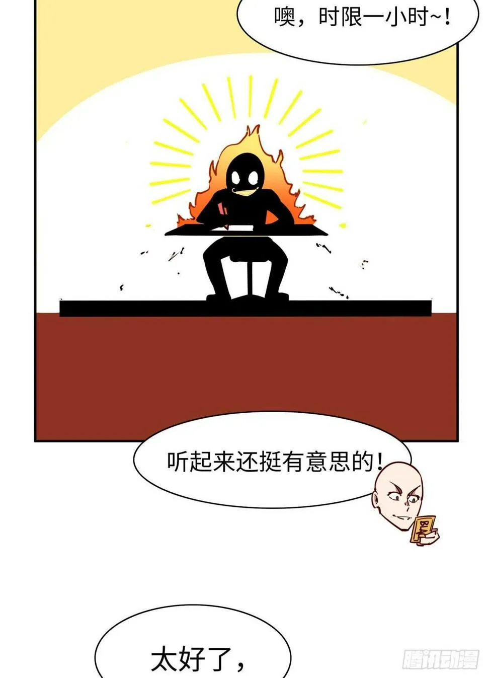第八十二话 第41页