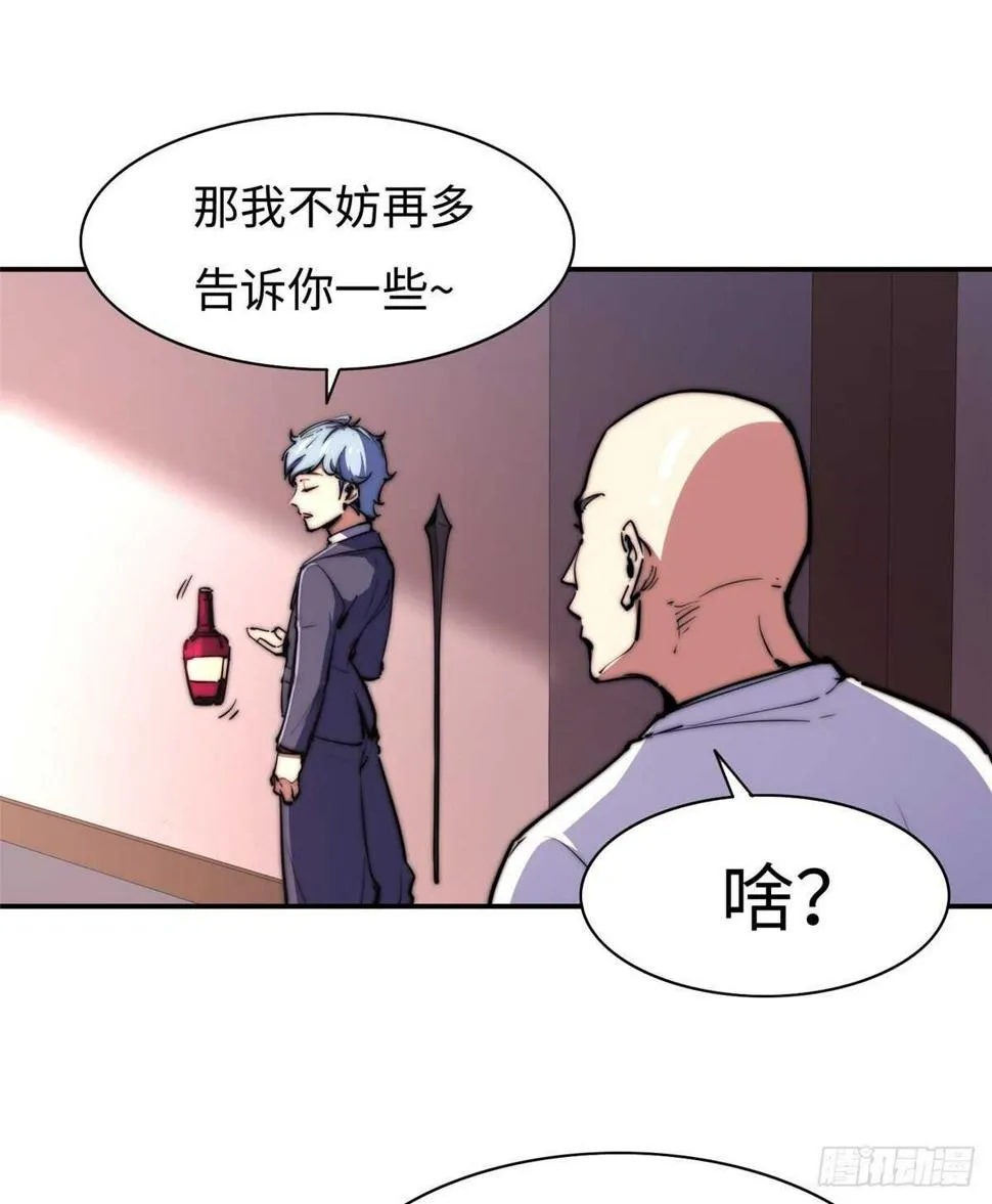 第八十二话 第43页