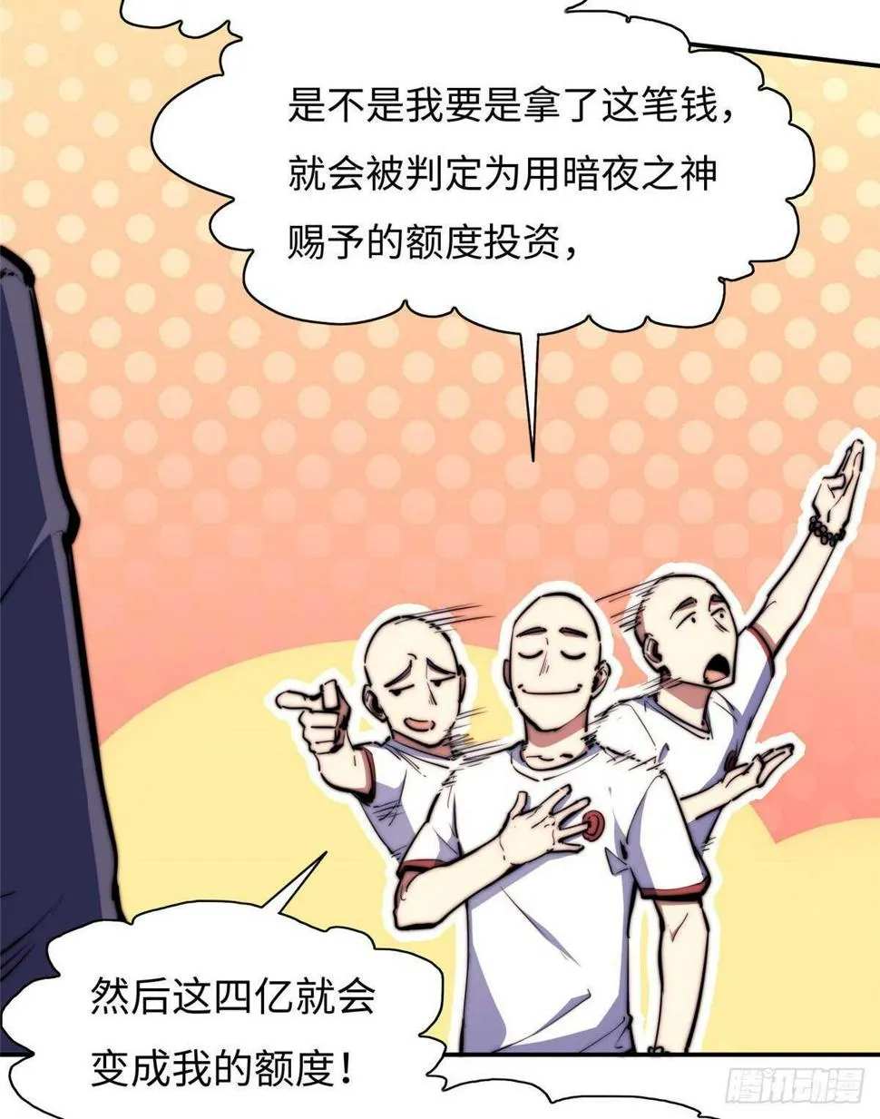第八十二话 第45页