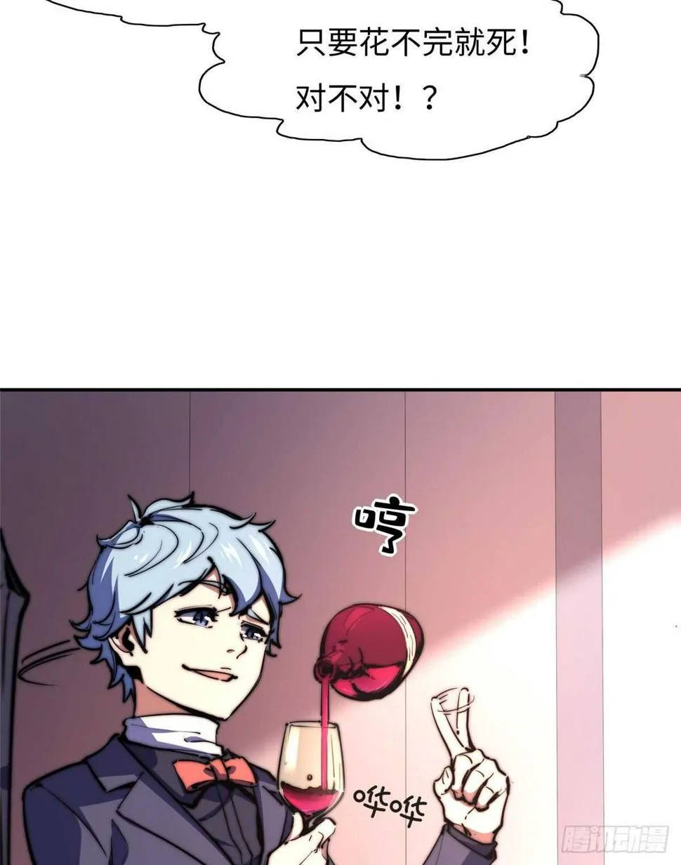 第八十二话 第46页