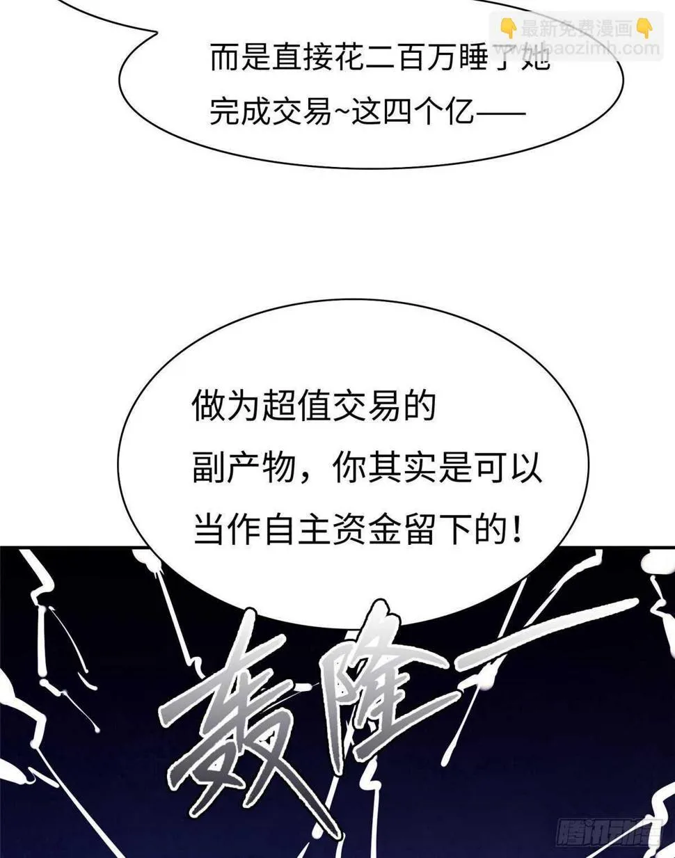 第八十二话 第48页