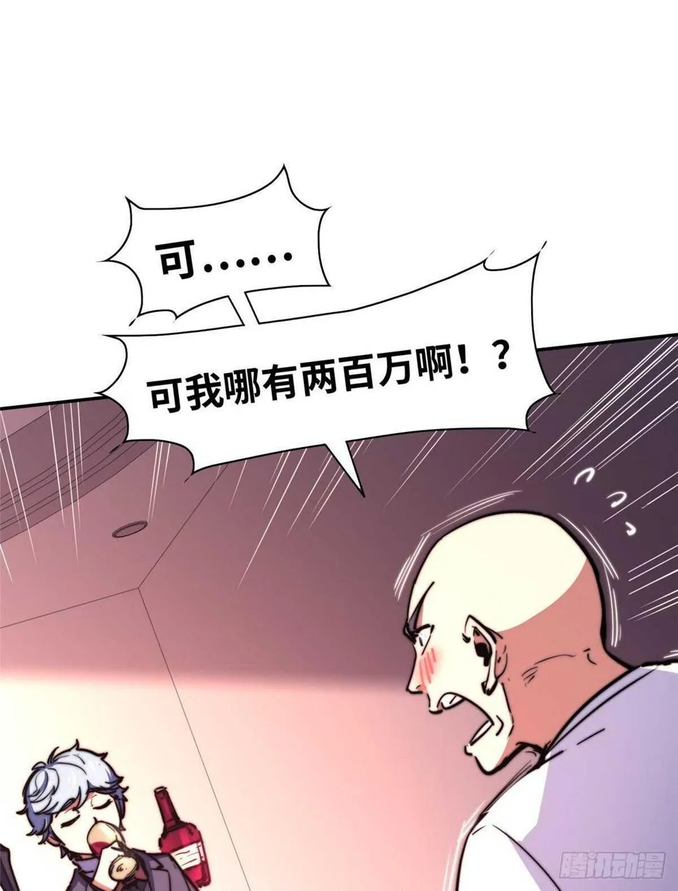 第八十二话 第50页