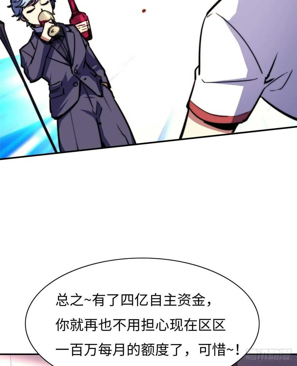 第八十二话 第52页