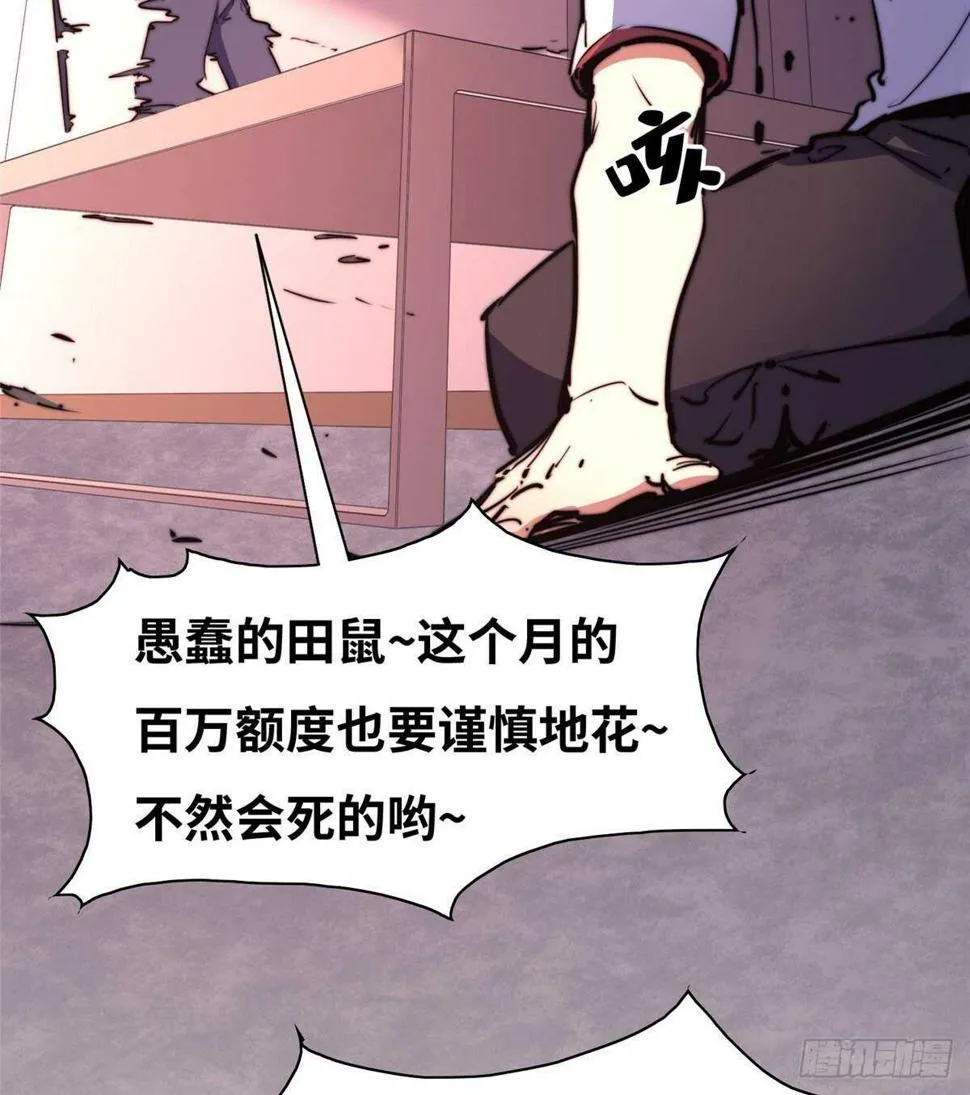 第八十二话 第55页