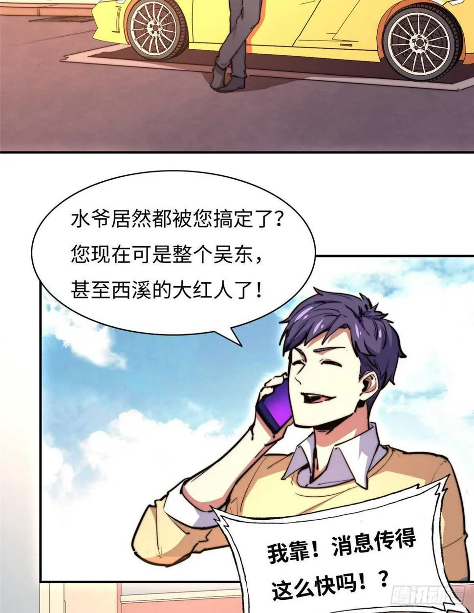 第八十二话 第59页