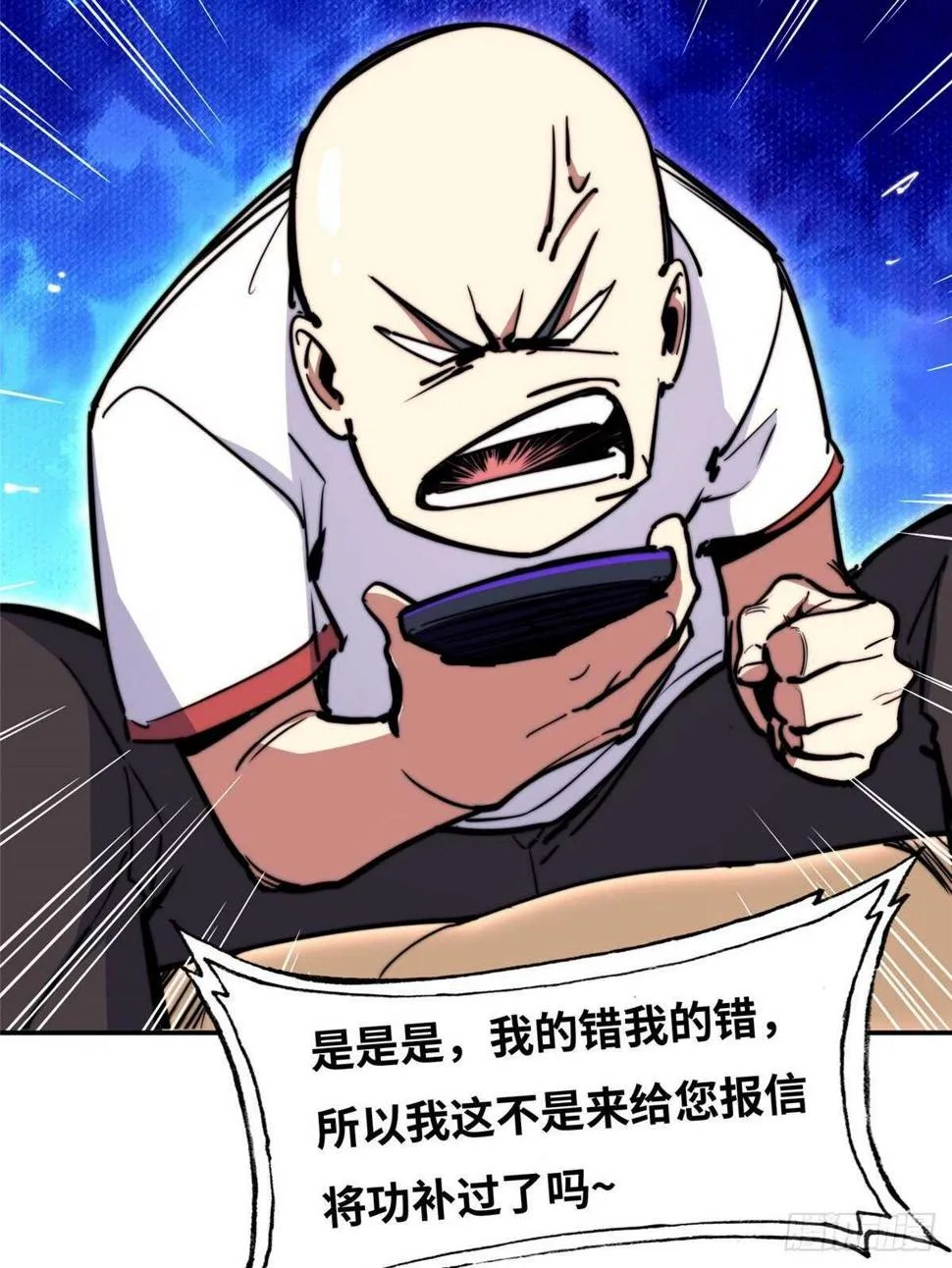 第八十二话 第62页