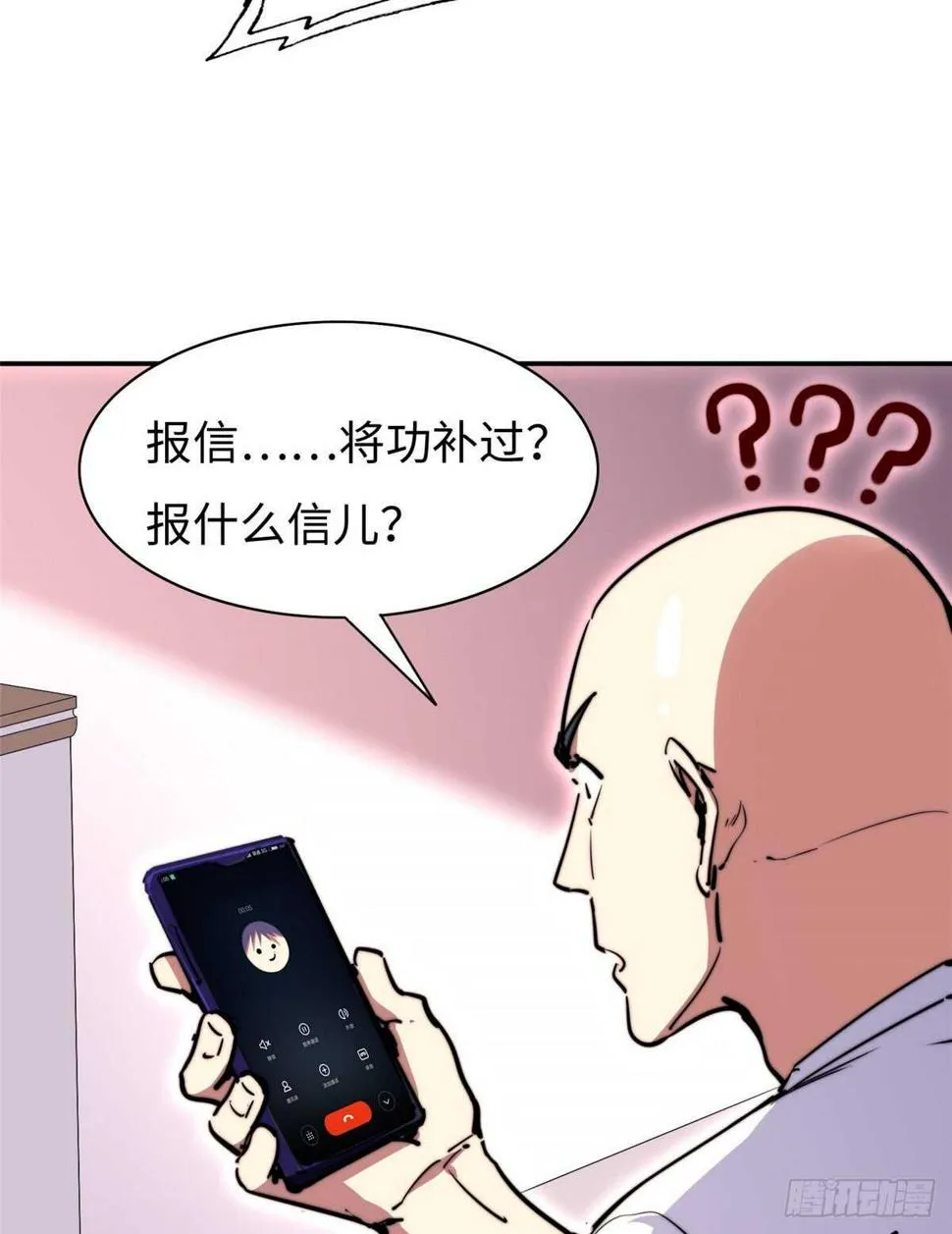第八十二话 第63页