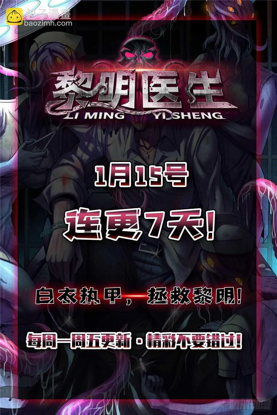 第八十二话 第67页