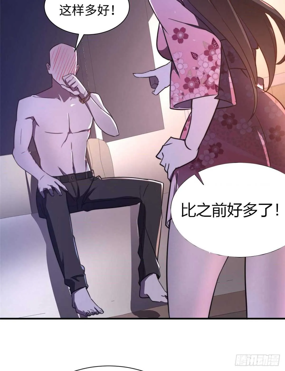 第八十一话 第5页