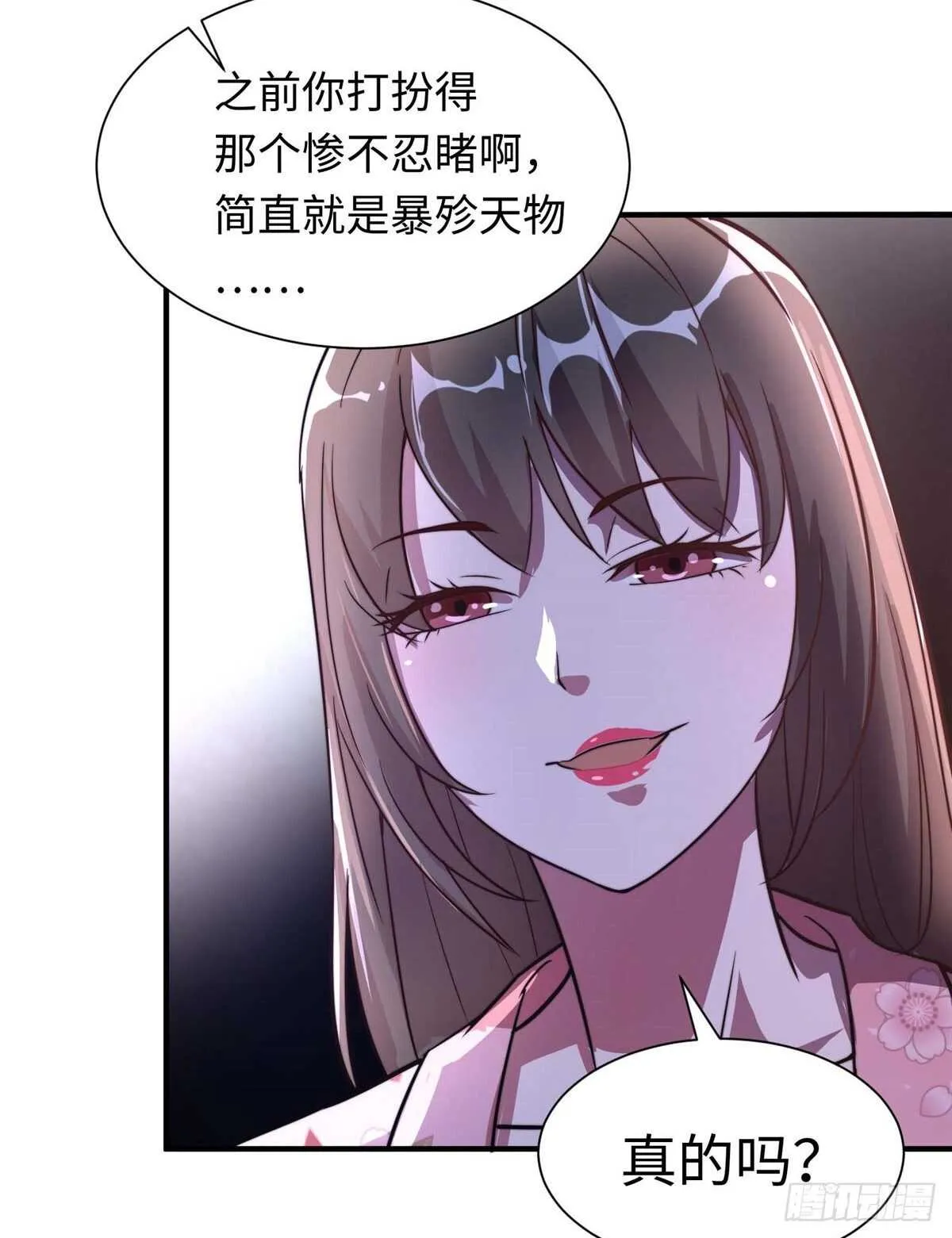 第八十一话 第6页