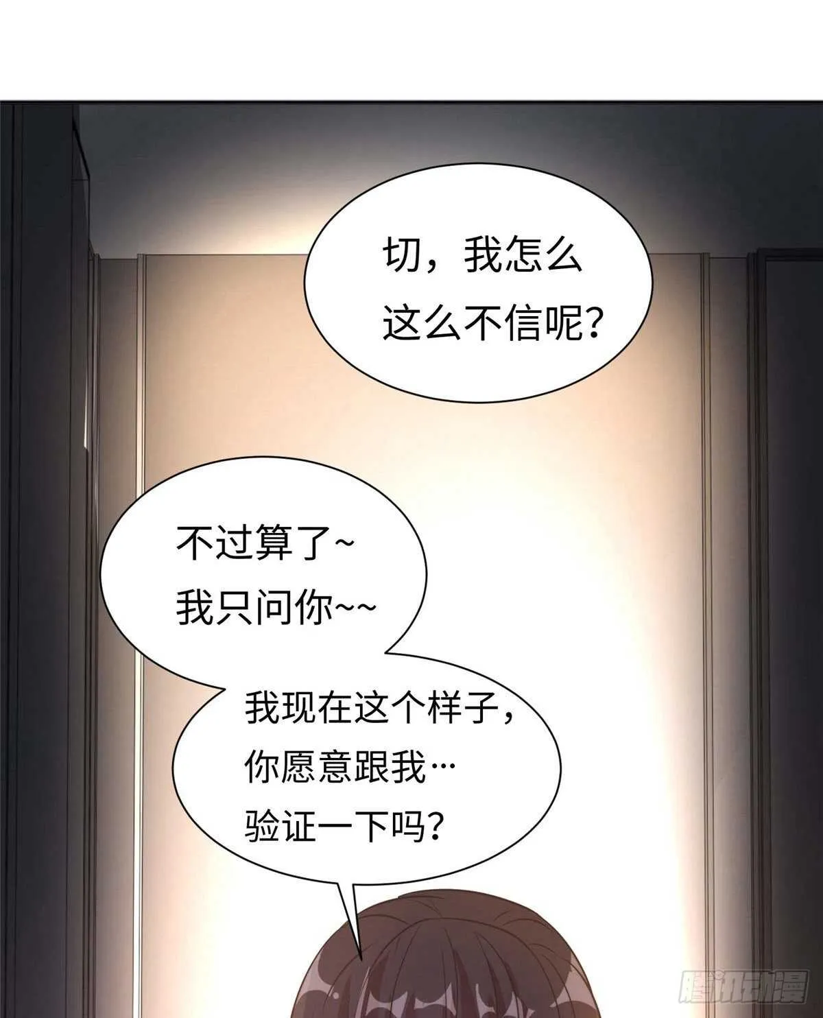 第八十一话 第10页