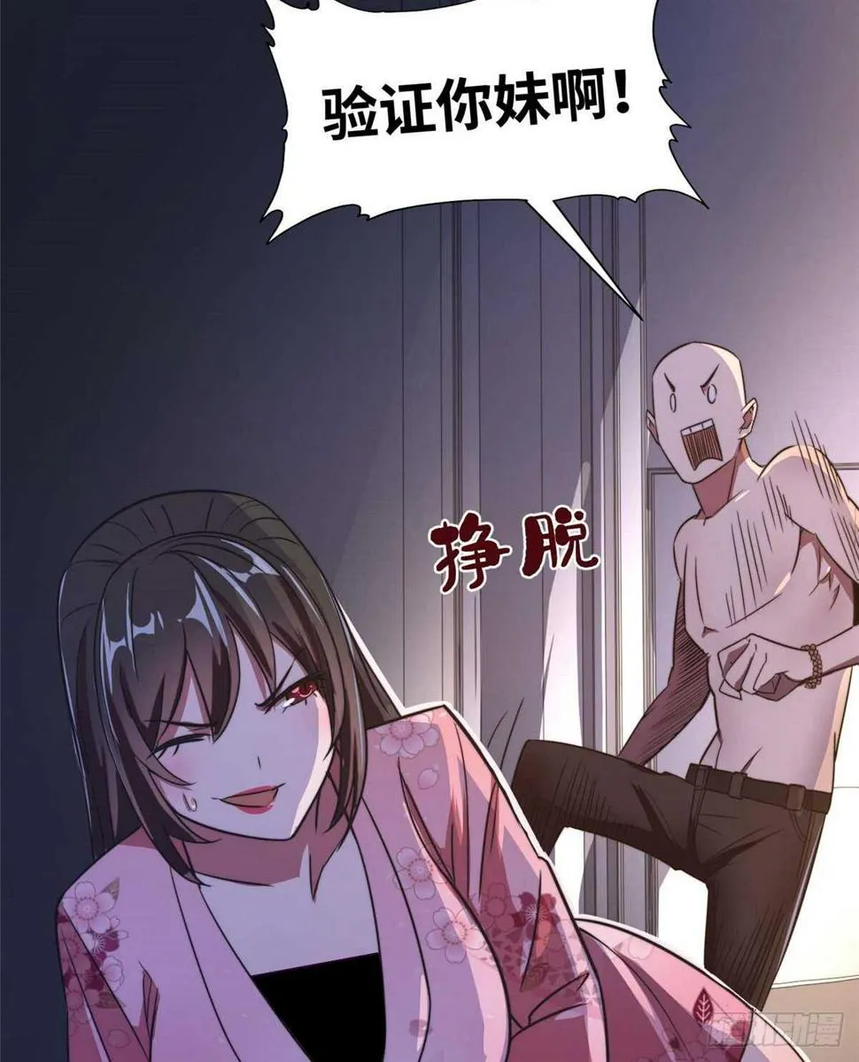 第八十一话 第15页
